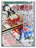 Shintaro Kago toy Run Over Corpse Large packaging