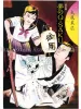 Suehiro Maruo Yume No Q-Saku - front cover