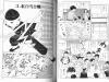 Suehiro Maruo Gichigichikun inside pages
