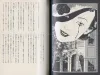 Suehiro Maruo Haunted Mansion SIGNED - inside pages