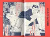 Suehiro Maruo Kinrandonsu inside pages