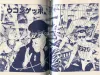 Suehiro Maruo Kinrandonsu inside pages