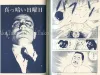 Suehiro Maruo Kinrandonsu inside pages