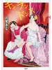 Suehiro Maruo Kinrandonsu manga