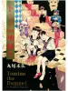 Suehiro Maruo Tomino Jigoku 1 SIGNED