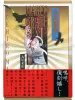 Suehiro Maruo Maruograph EX I