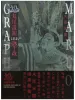 Suehiro Maruo Maruograph 40th Anniv. DX I