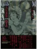 Suehiro Maruo Maruograph 40th Anniv. DX II