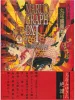 Suehiro Maruo Maruograph DX I