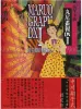 Suehiro Maruo Maruograph DX II