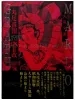 Suehiro Maruo Maruograph DX II revision pink SIGNED - front cover