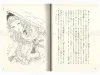 Takato Yamamoto Alice in Wonderland SIGNED - inside pages