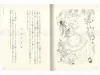 Takato Yamamoto Alice in Wonderland SIGNED - inside pages
