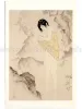 Takato Yamamoto Postcard Painting of Bathing 水伐図