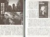 Talking Heads No. 23 Magazine Showa Era Ghost Visions - Eiji Otsuka