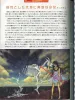 Talking Heads No. 25 Magazine Gloomy Ruins - Fuco Ueda
