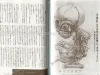 Talking Heads No. 25 Magazine Gloomy Ruins - Tomomi Sakuba