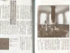 Talking Heads No. 25 Magazine Gloomy Ruins - Miwa Yanagi