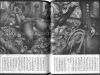 Talking Heads No. 48 Magazine Food and Eros - Toru Mishimaki
