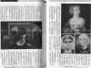Talking Heads No. 53 Daydream School of Heaven and He- Uroko Nakamura and others