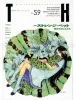Talking Heads No. 59 Magazine Strange Pet - front cover