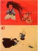 Toshio Saeki Akai Hako prints #39-40