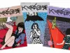 Toshio Saeki Banshou Kaiki Flyers - three styles available
