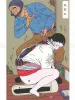 Toshio Saeki Chimushi 1 inside page