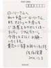 Toshio Saeki SIGNED Postcard - personal message on reverse