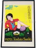 Toshio Saeki Poster 4 (frame not incl.)