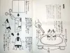 Toshio Saeki Showa Era Games inside pages