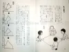 Toshio Saeki Showa Era Games inside pages