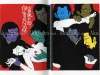 Toshio Saeki Yumegakure Hebimaru inside pages