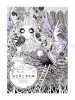 Yoh Monochrome Forest of White, Black, and Violet - front cover